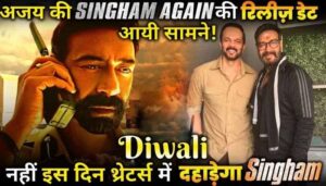 Ajay devgan's Singham Again Release Date Finally Revealed