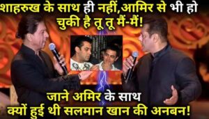 Know why Salman Khan had a rift with Aamir Khan