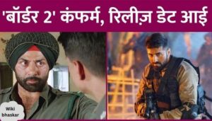 What is the big update related to Sunny Deol and Ayushmann Khurrana in Border 2